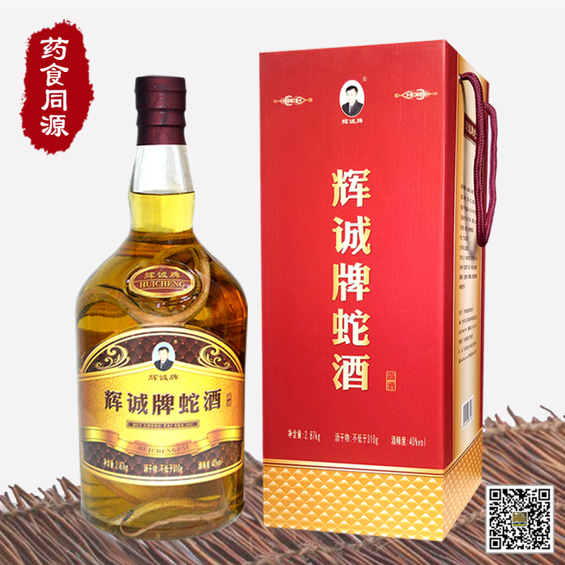 广州【辉诚牌蛇酒】升级公告