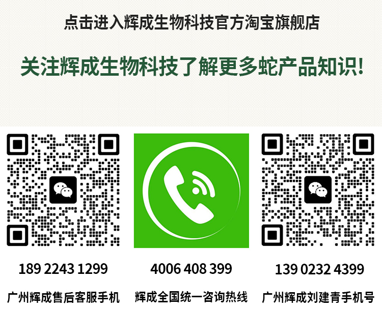 广州辉成生物科技有限公司