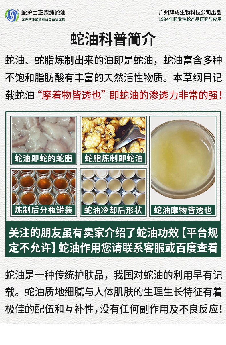 蛇护士五步纯蛇油 高质蛇油原料