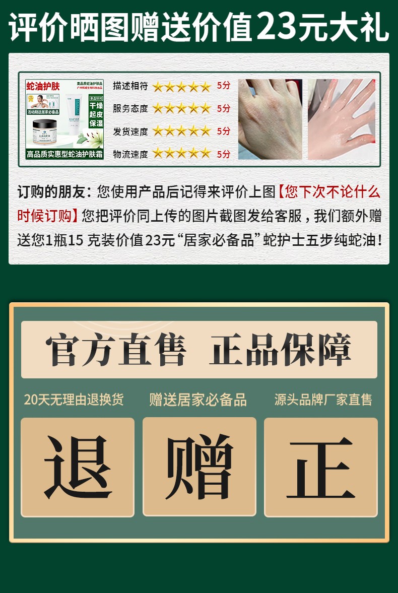 高品质实惠型 蛇师傅蛇油护肤霜