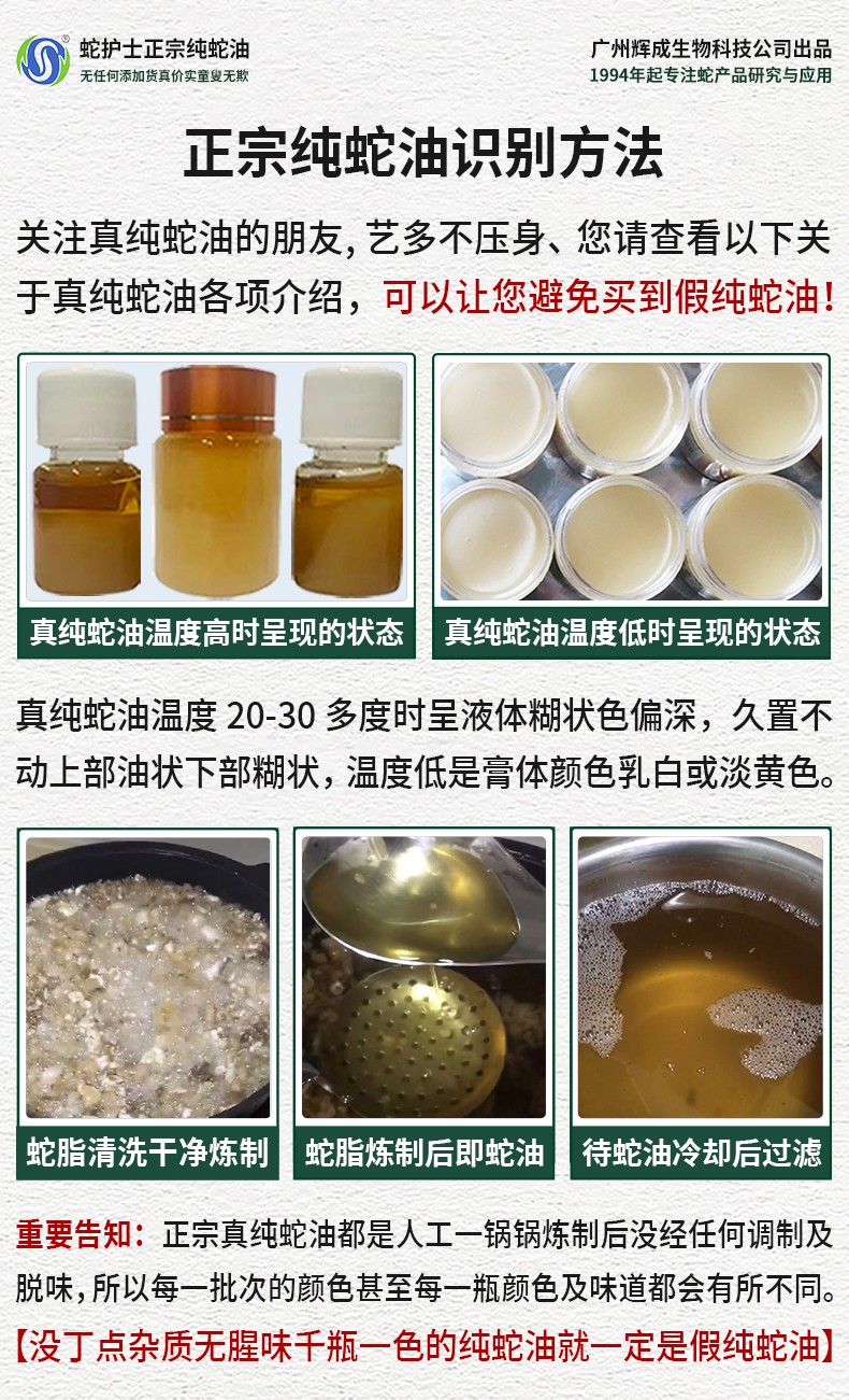 蛇护士五步纯蛇油 高质蛇油原料