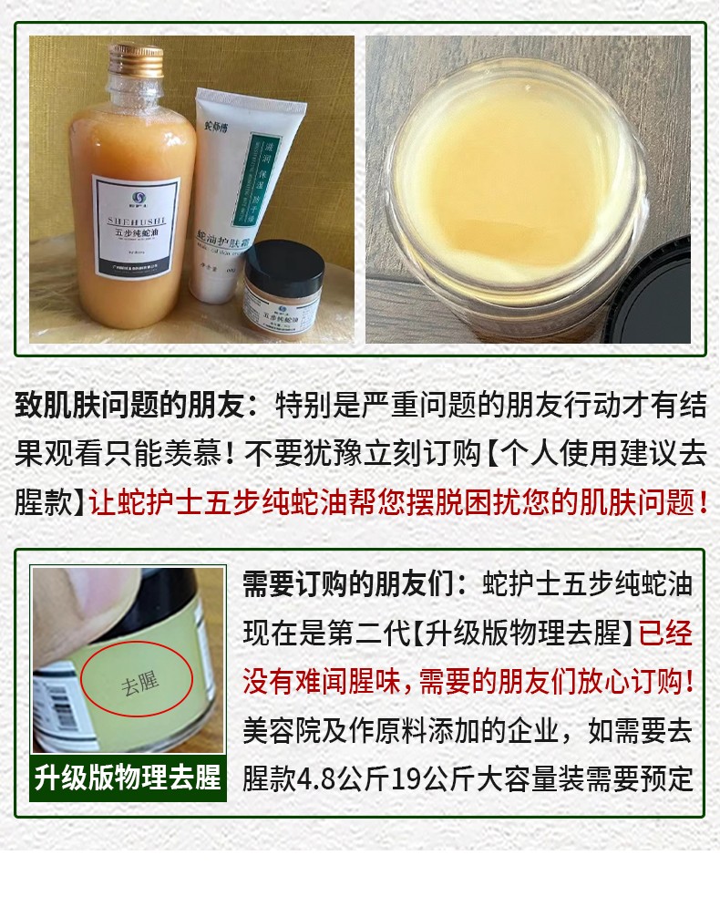 蛇护士五步纯蛇油 高质蛇油原料