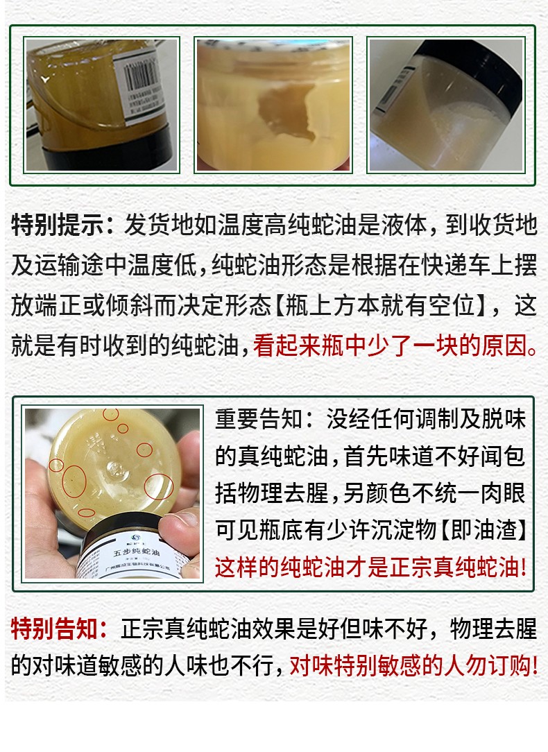 蛇护士五步纯蛇油 高质蛇油原料
