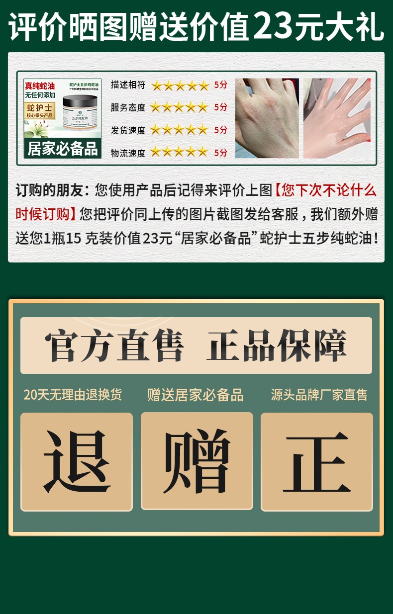 蛇护士五步纯蛇油 高质蛇油原料