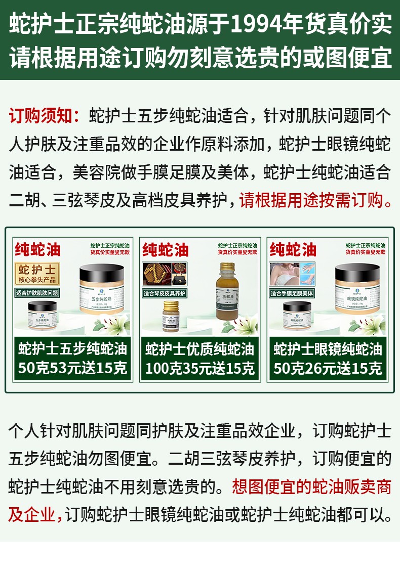 蛇护士五步纯蛇油 高质蛇油原料