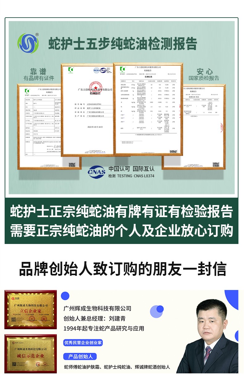 蛇护士五步纯蛇油 高质蛇油原料
