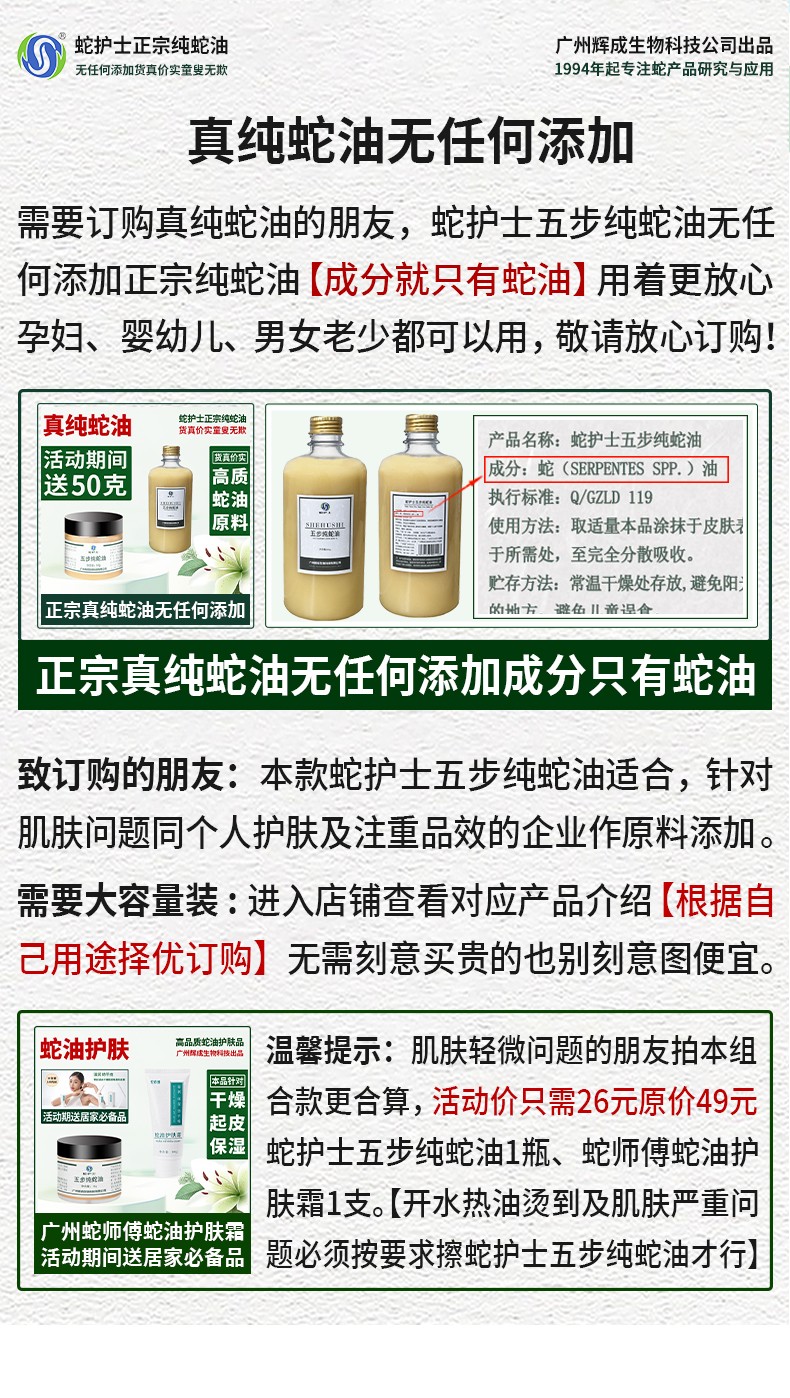 蛇护士五步纯蛇油 高质蛇油原料