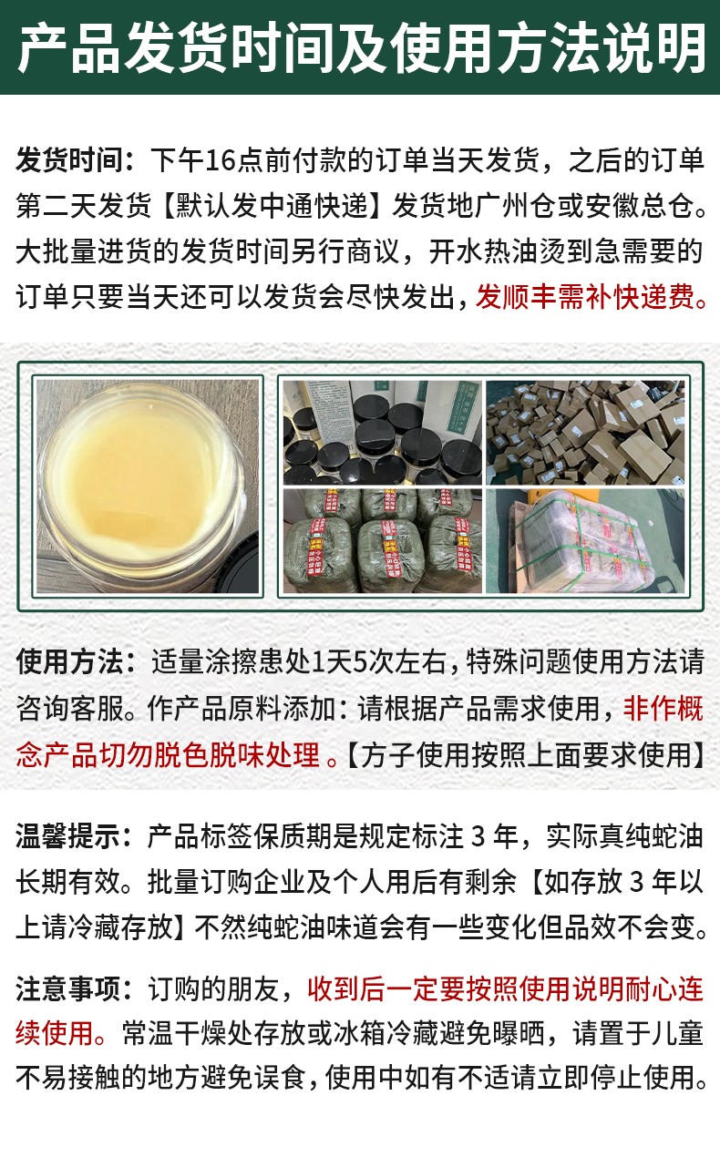 蛇护士五步纯蛇油 核心拳头产品