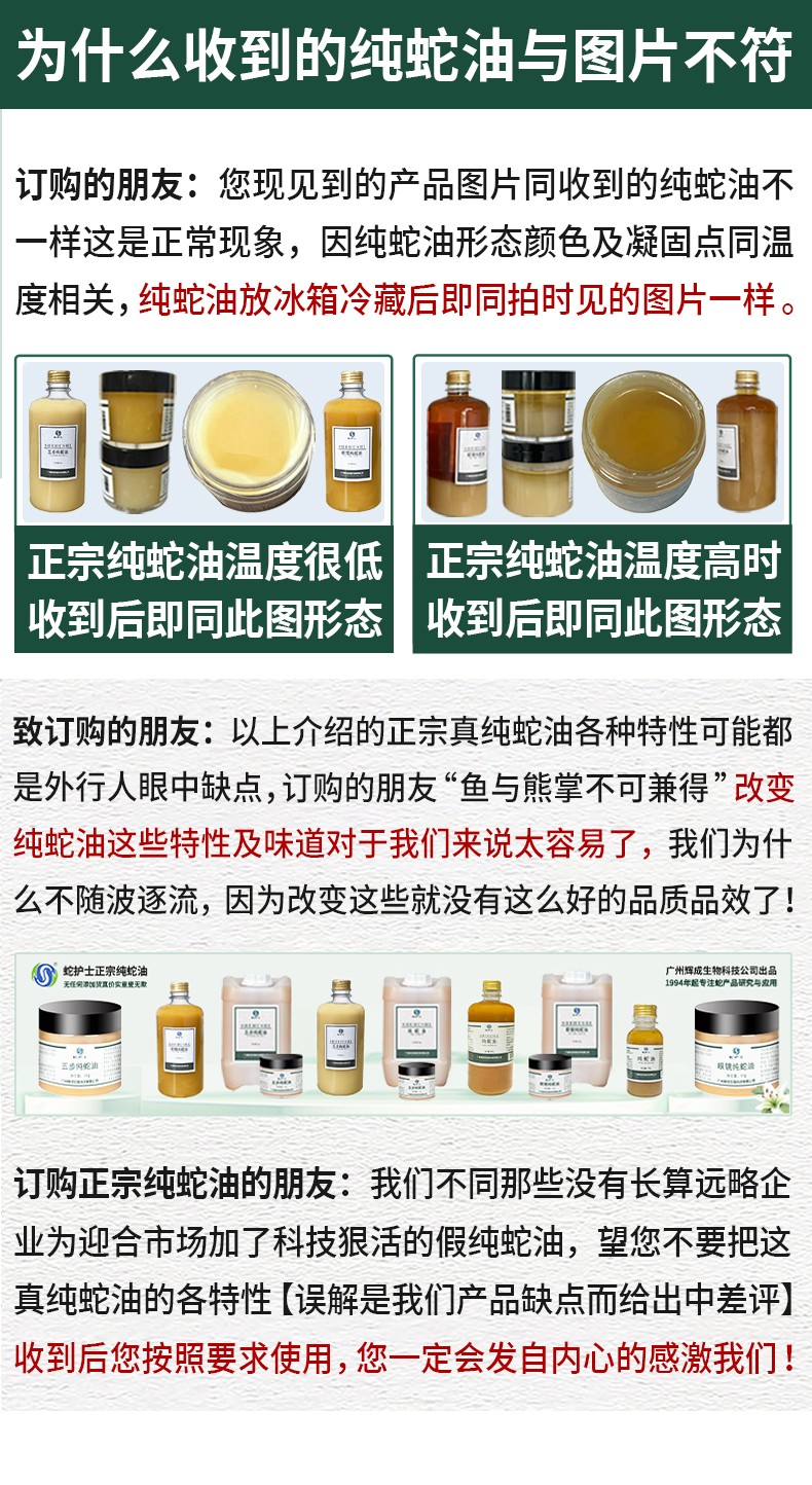 蛇护士五步纯蛇油 高质蛇油原料