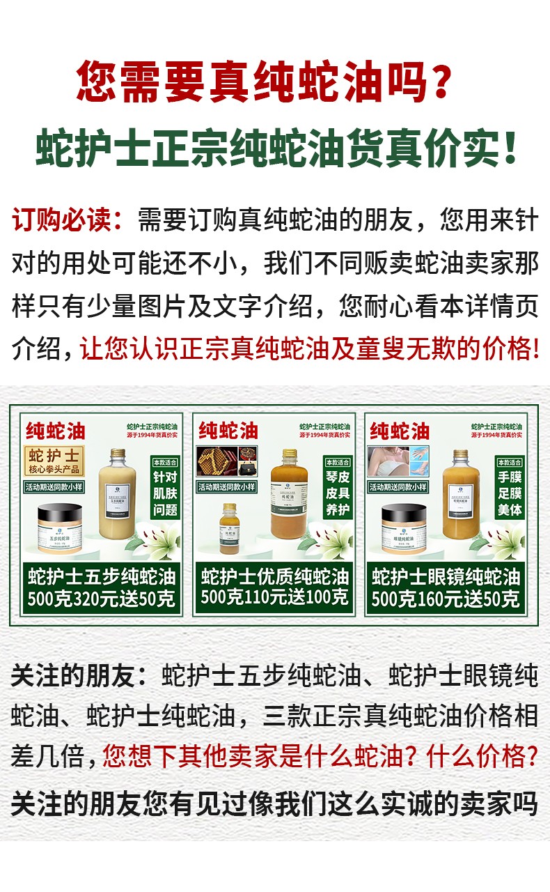 蛇护士五步纯蛇油 高质蛇油原料